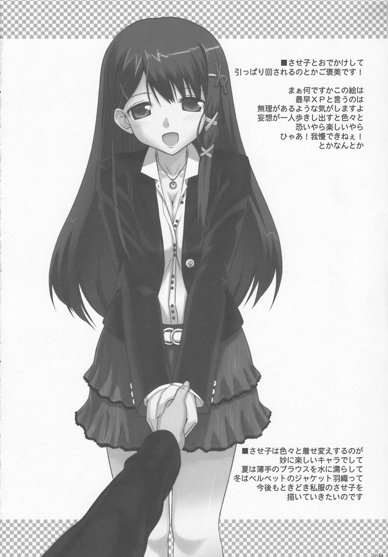 (C71) [じぇのばけーき(たかやKi)] Love Like XP (OSたん)