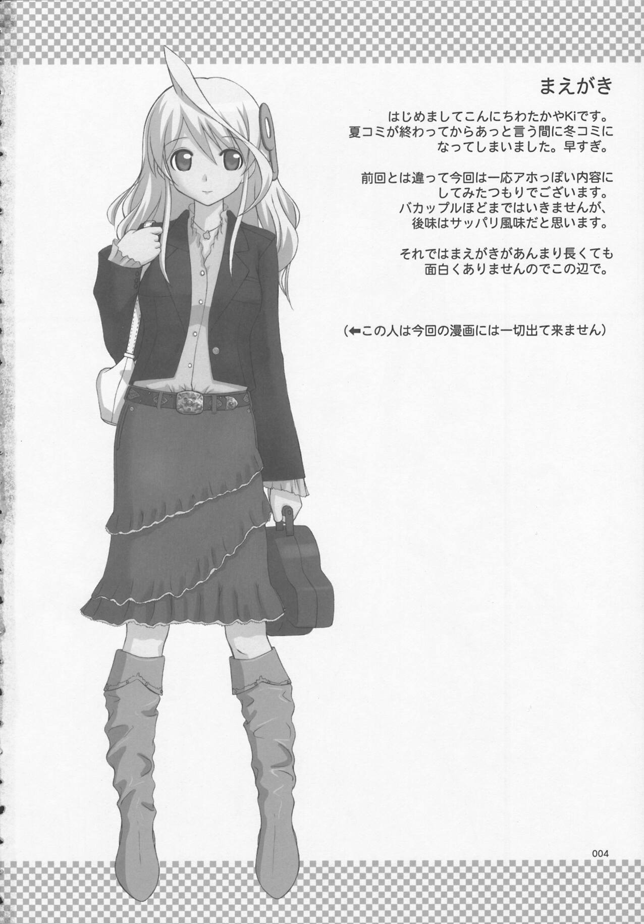 (C71) [じぇのばけーき(たかやKi)] Love Like XP (OSたん)