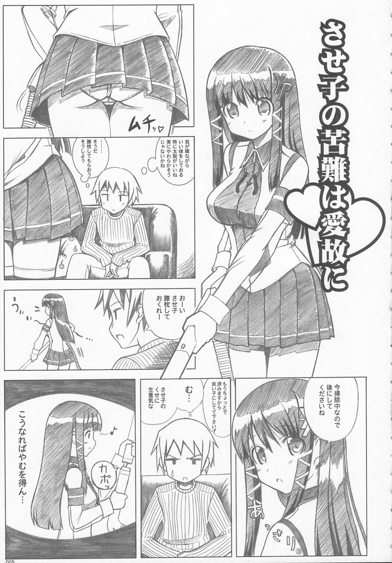 (C71) [じぇのばけーき(たかやKi)] Love Like XP (OSたん)