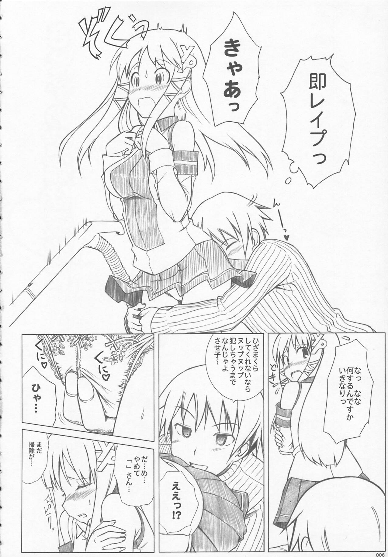 (C71) [じぇのばけーき(たかやKi)] Love Like XP (OSたん)