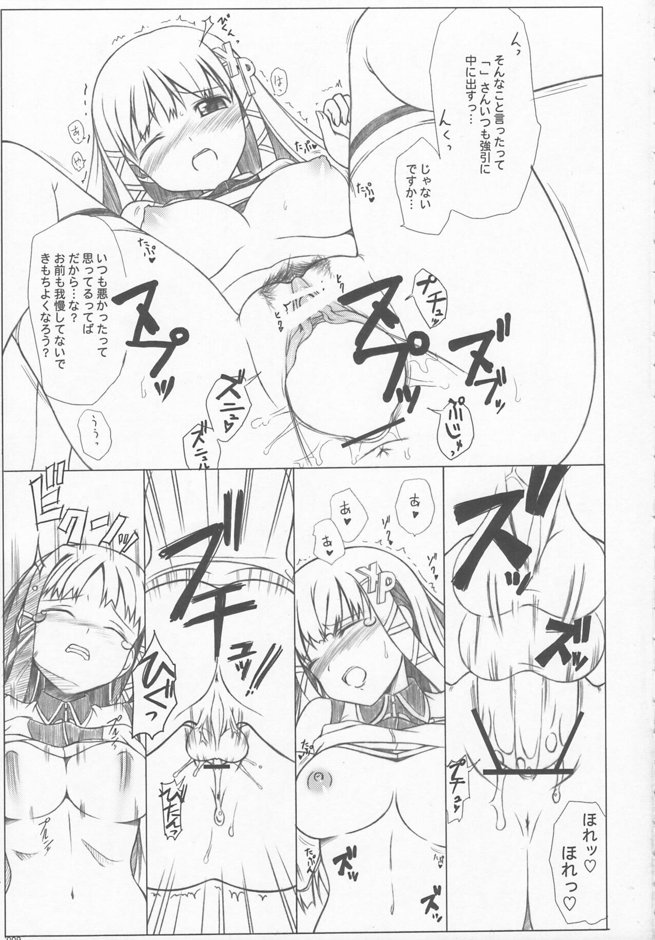 (C71) [じぇのばけーき(たかやKi)] Love Like XP (OSたん)