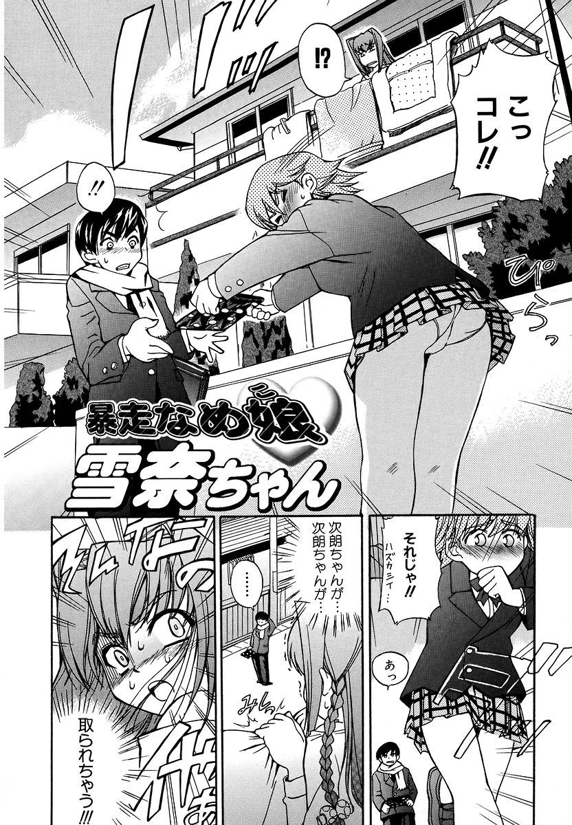 [犬] 初犬