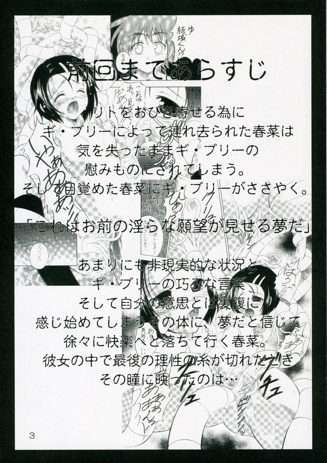 (サンクリ33) [RED RIBBON REVENGER (魔公子)] 触の宴 2 (ToLOVEる-とらぶる-)