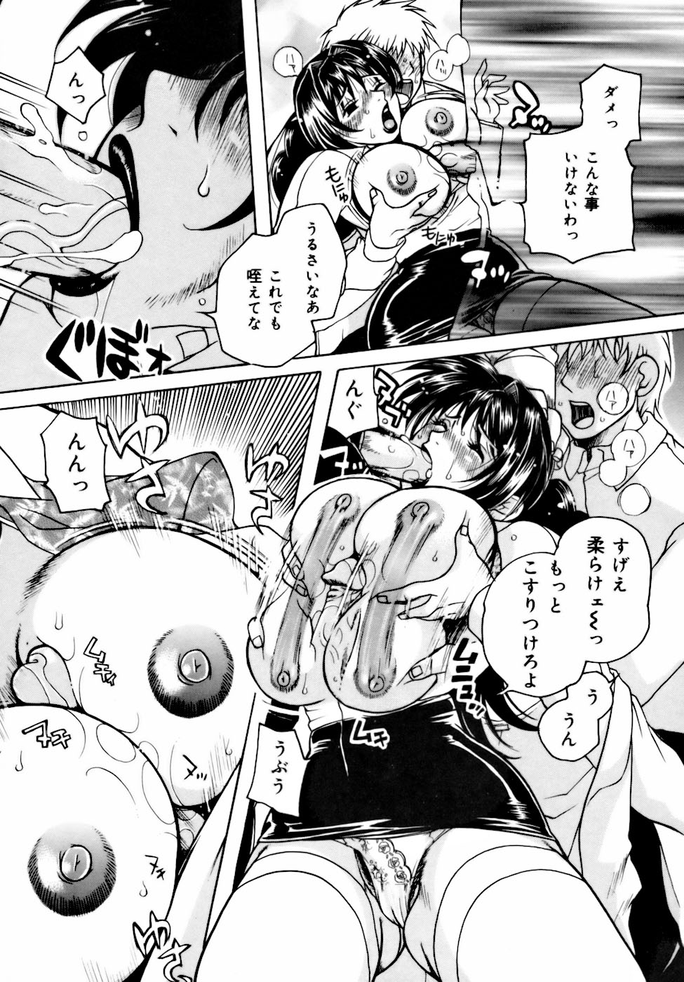[東御堂ひさぎ] 桃園学園性化学授業放課後ファック
