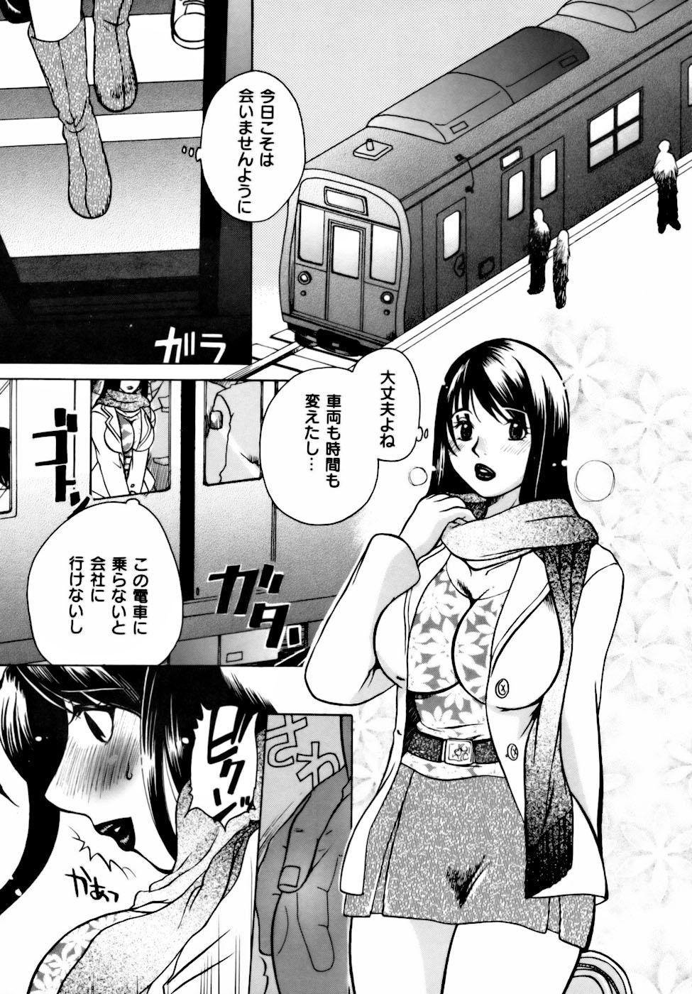 [東御堂ひさぎ] 桃園学園性化学授業放課後ファック