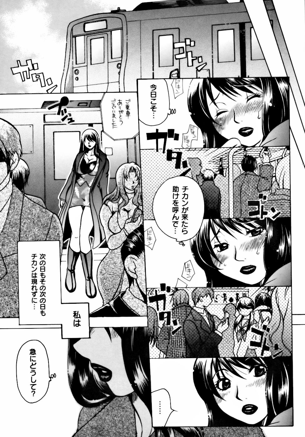 [東御堂ひさぎ] 桃園学園性化学授業放課後ファック