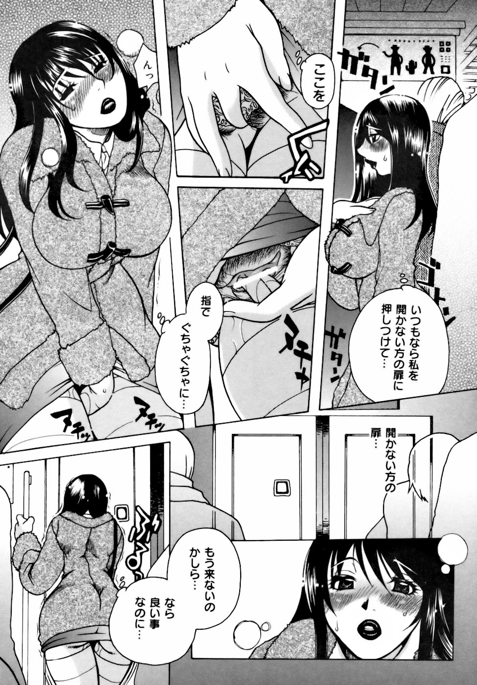 [東御堂ひさぎ] 桃園学園性化学授業放課後ファック