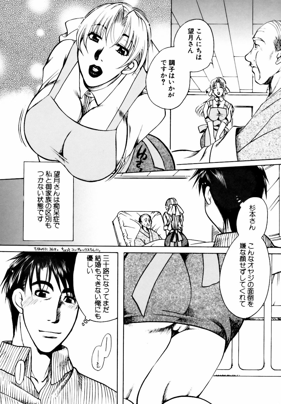 [東御堂ひさぎ] 桃園学園性化学授業放課後ファック