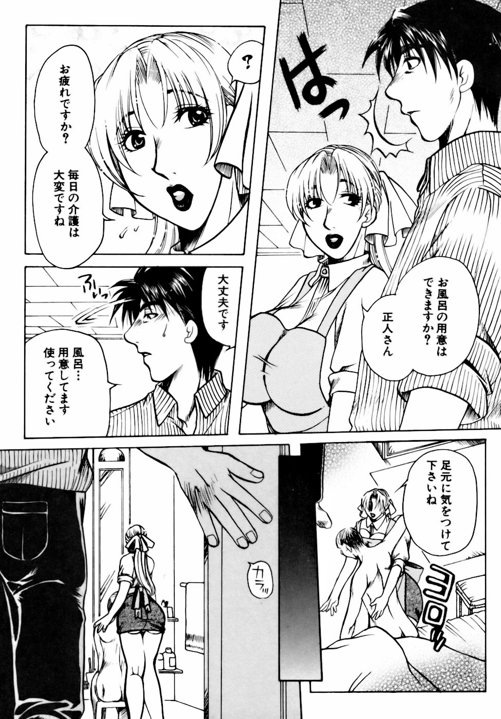 [東御堂ひさぎ] 桃園学園性化学授業放課後ファック