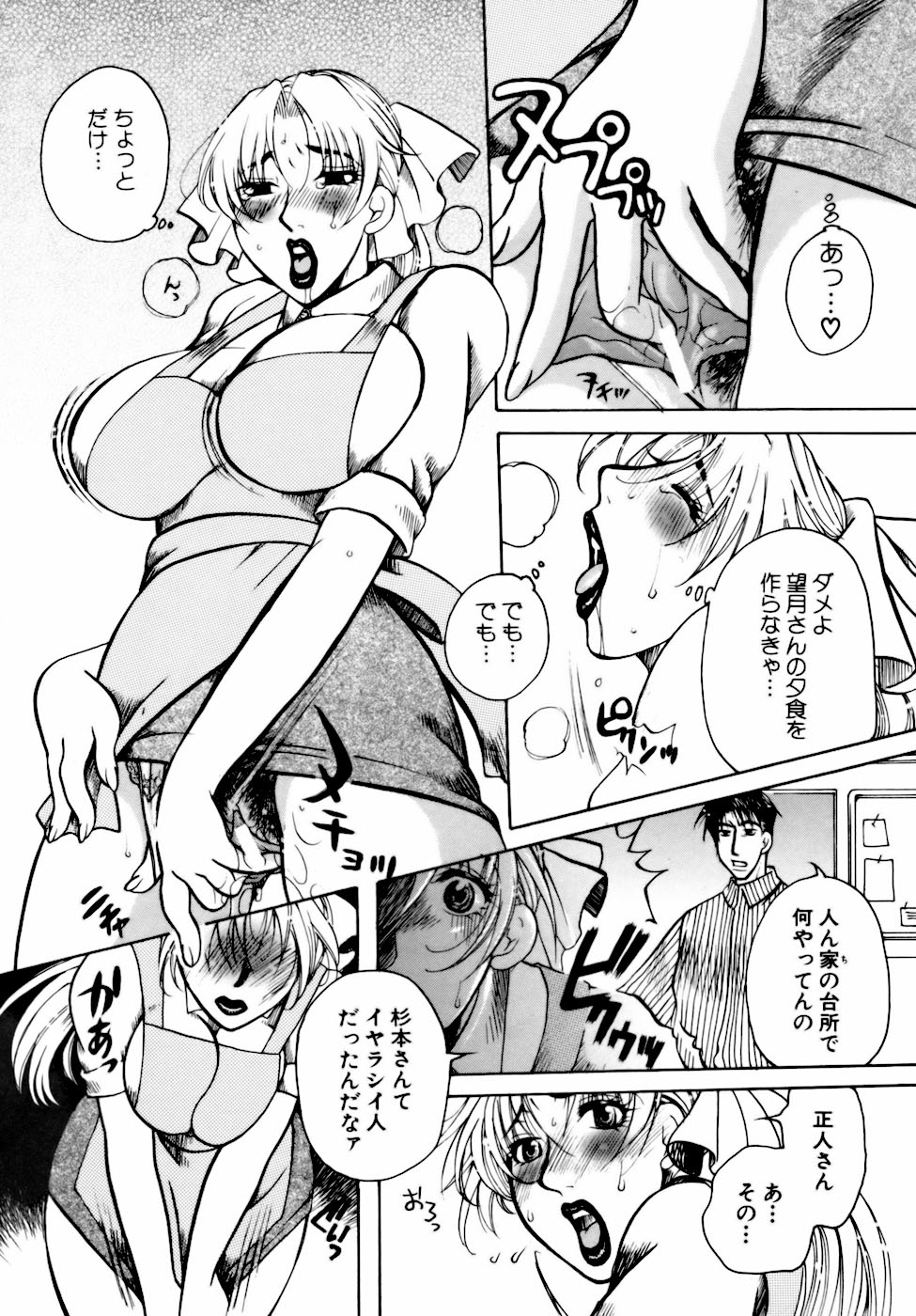[東御堂ひさぎ] 桃園学園性化学授業放課後ファック