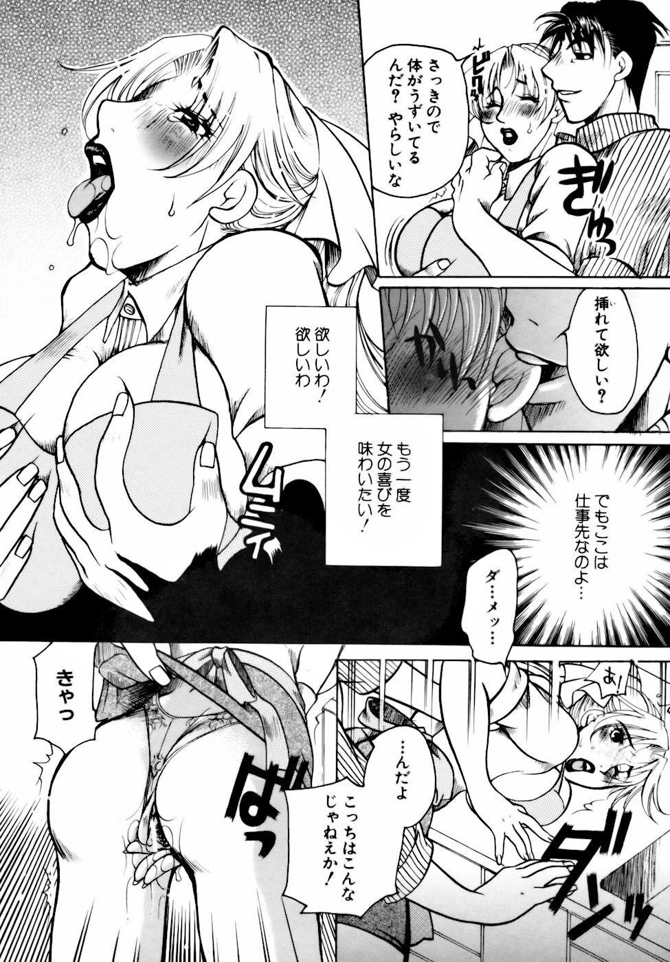 [東御堂ひさぎ] 桃園学園性化学授業放課後ファック