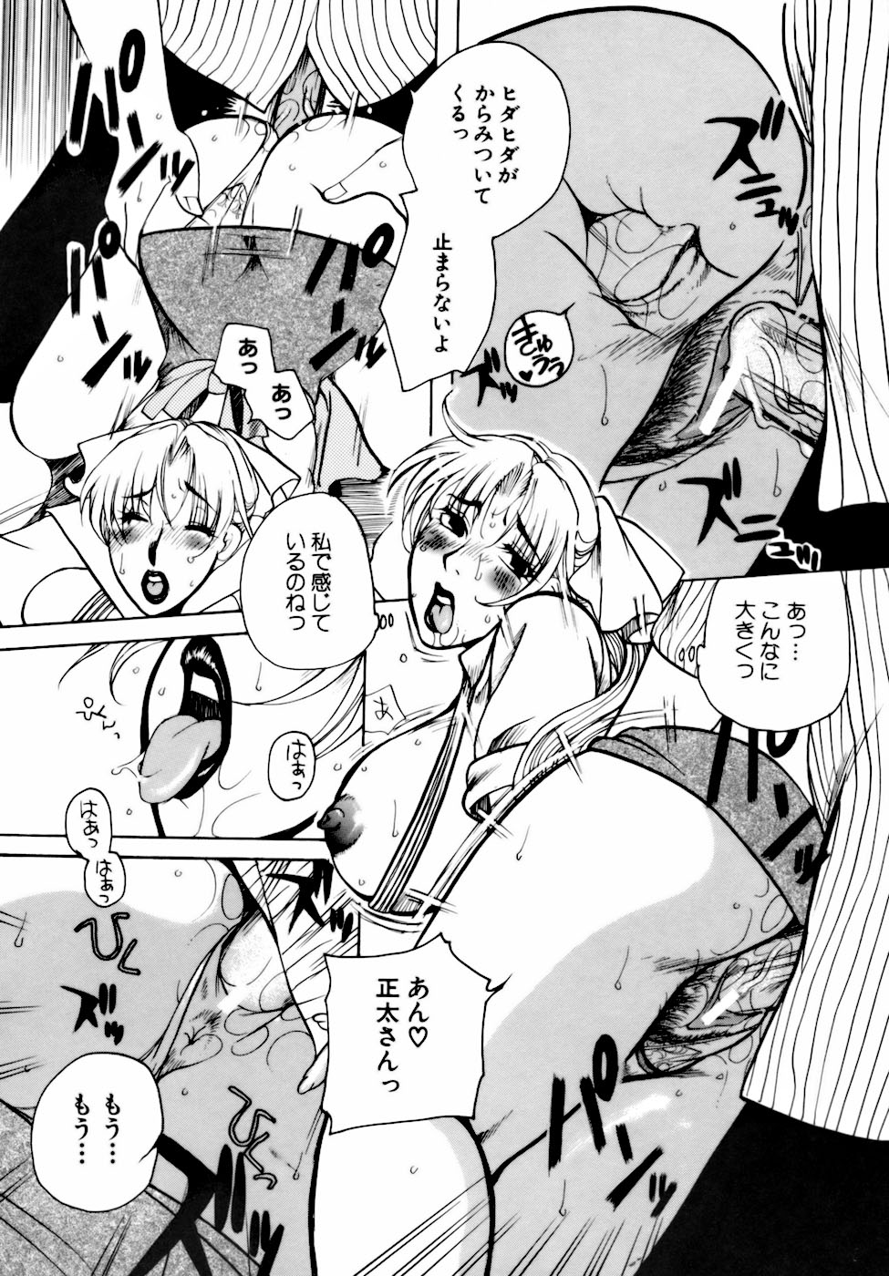 [東御堂ひさぎ] 桃園学園性化学授業放課後ファック