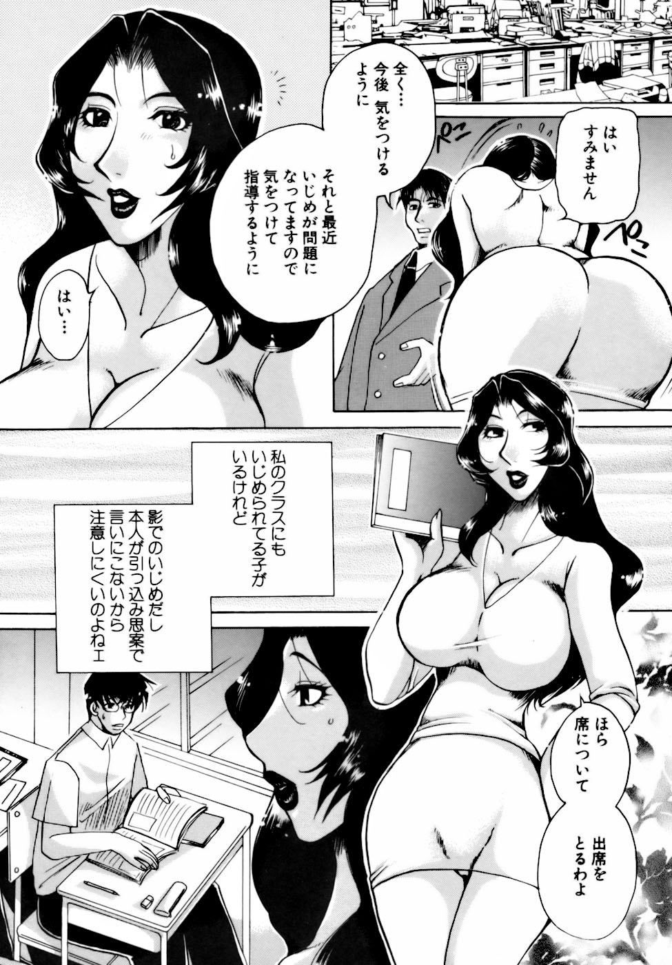 [東御堂ひさぎ] 桃園学園性化学授業放課後ファック