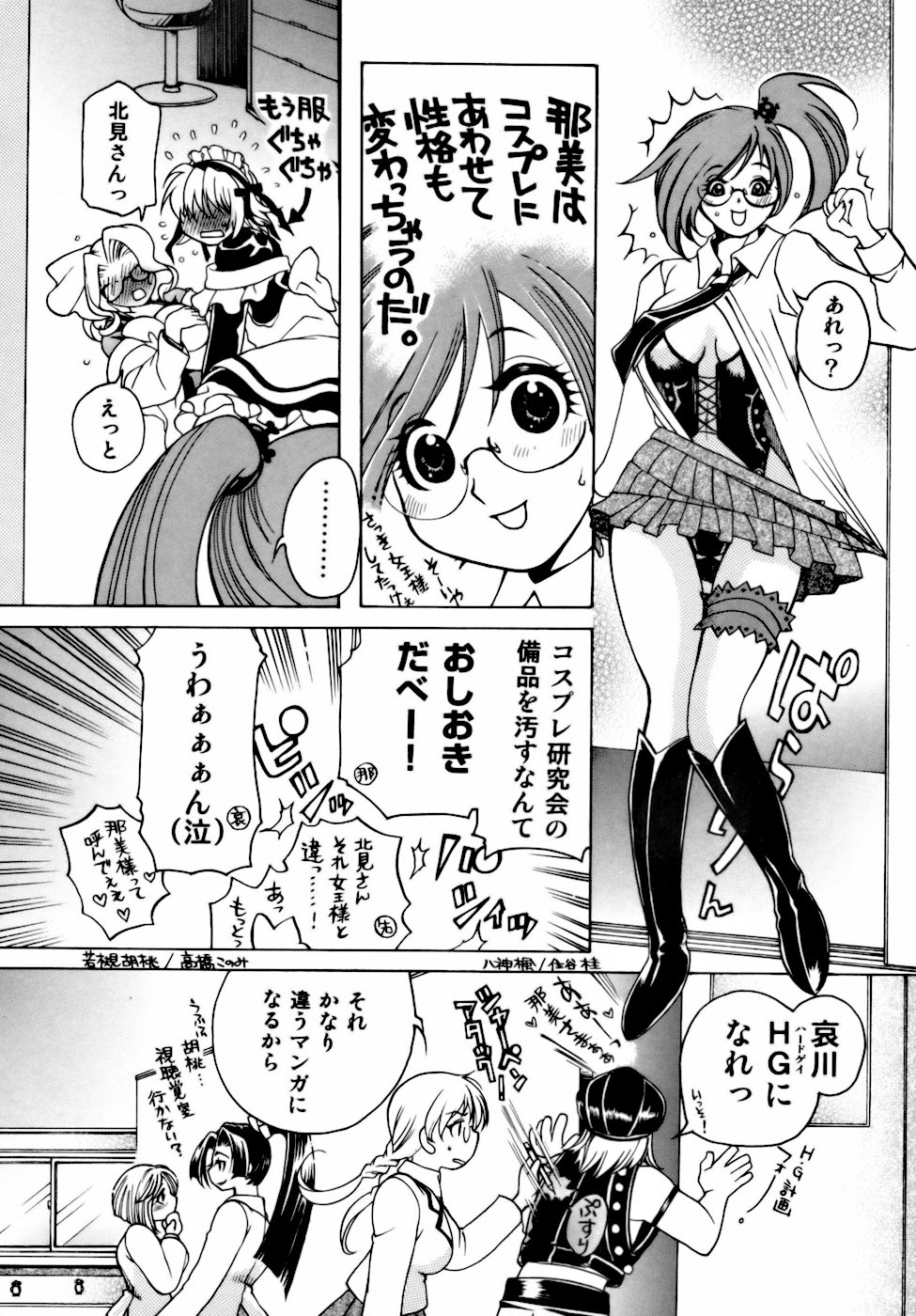[東御堂ひさぎ] 桃園学園性化学授業放課後ファック