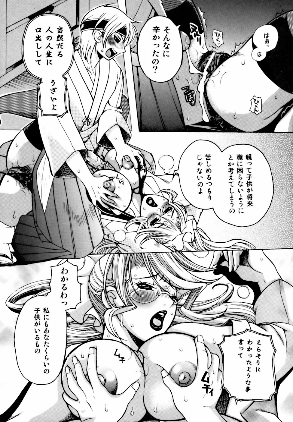 [東御堂ひさぎ] 桃園学園性化学授業放課後ファック