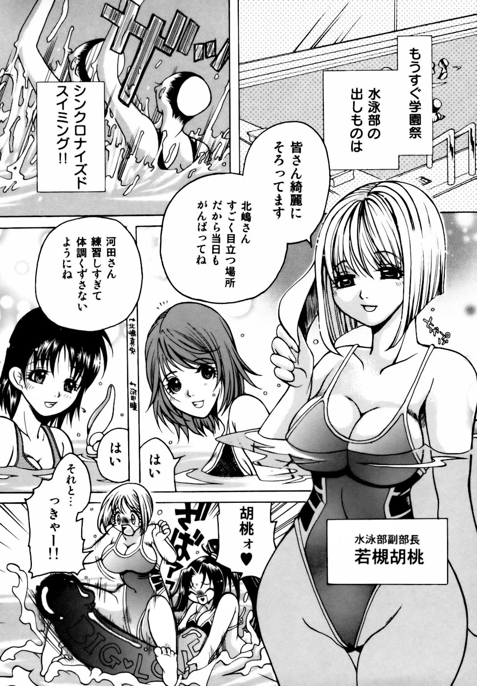 [東御堂ひさぎ] 桃園学園性化学授業放課後ファック