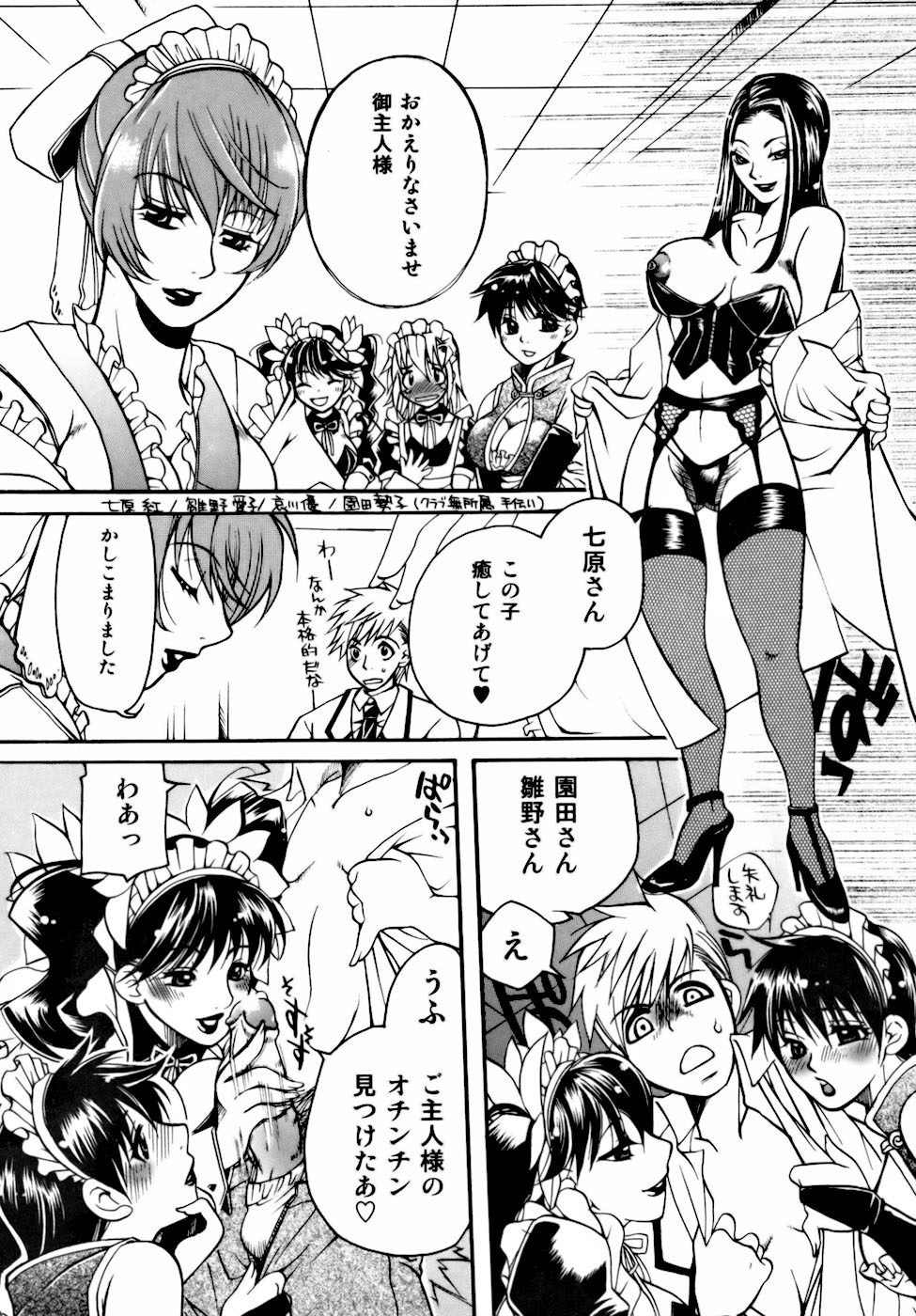 [東御堂ひさぎ] 桃園学園性化学授業放課後ファック