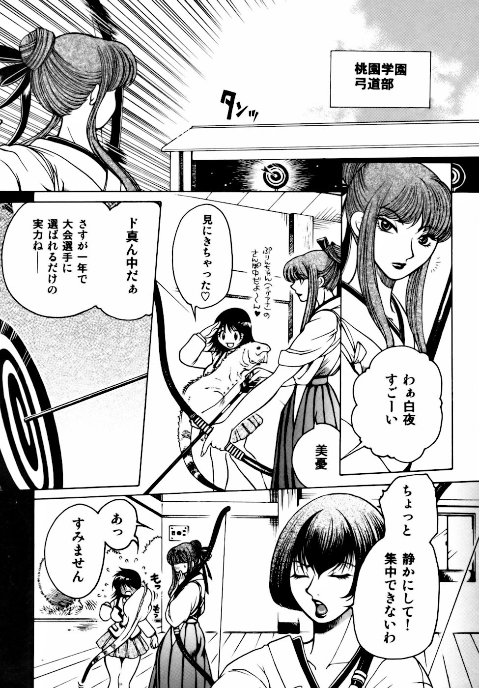 [東御堂ひさぎ] 桃園学園性化学授業放課後ファック