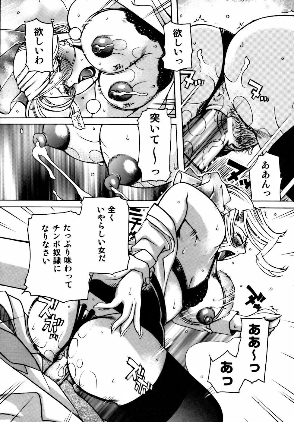 [東御堂ひさぎ] 桃園学園性化学授業放課後ファック