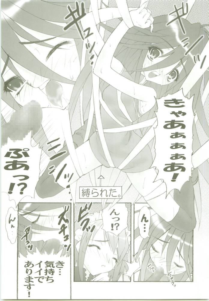 (C68) [Studio★ArtRoom (一条神, 海堂アキラ, R＠kurincho) AR・8 射口顔のシャナ 4 通常版 (灼眼のシャナ)