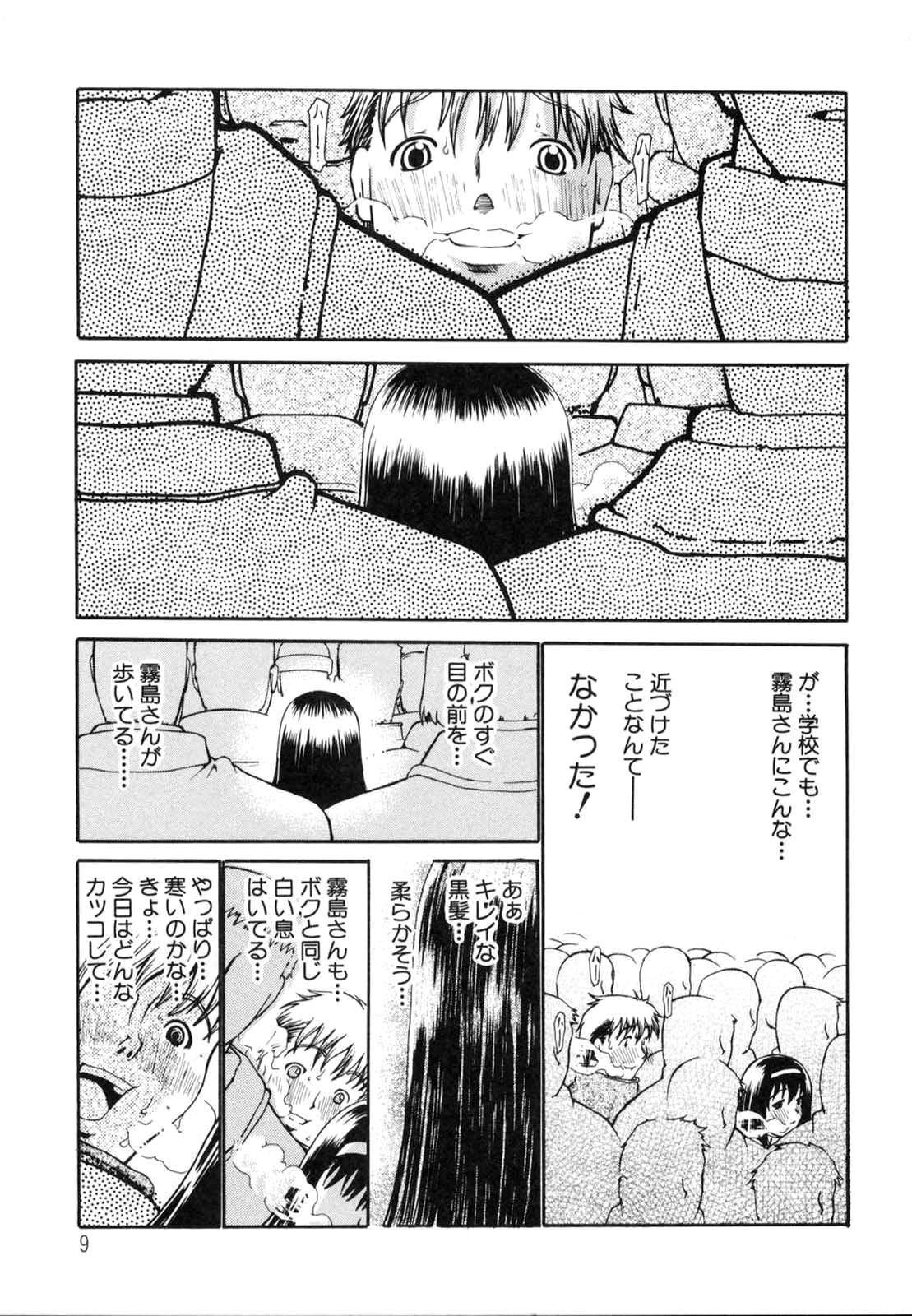 [奴隷ジャッキー] たった一つの・・・を込めて