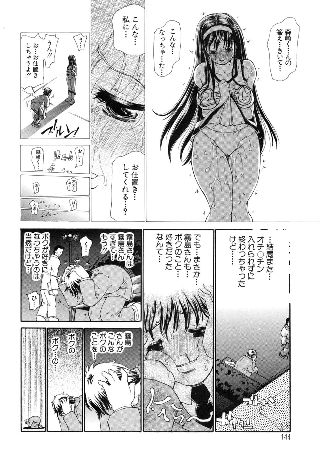 [奴隷ジャッキー] たった一つの・・・を込めて