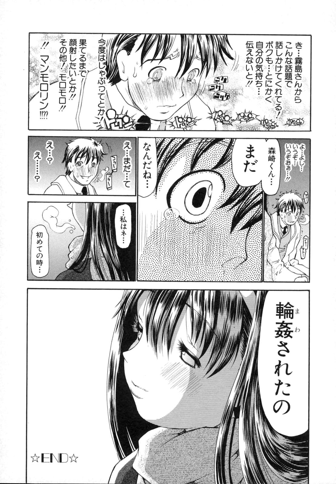 [奴隷ジャッキー] たった一つの・・・を込めて