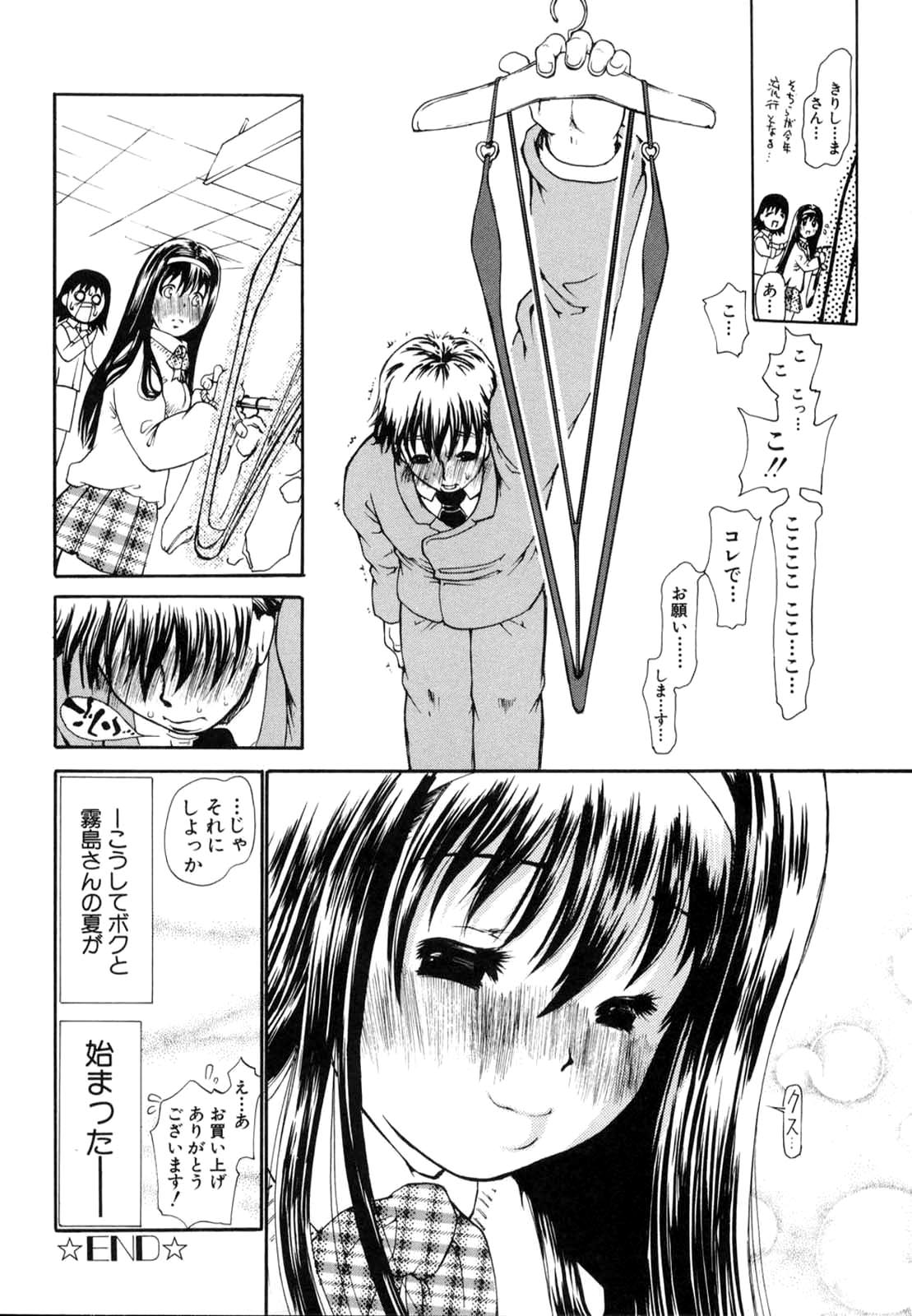 [奴隷ジャッキー] たった一つの・・・を込めて