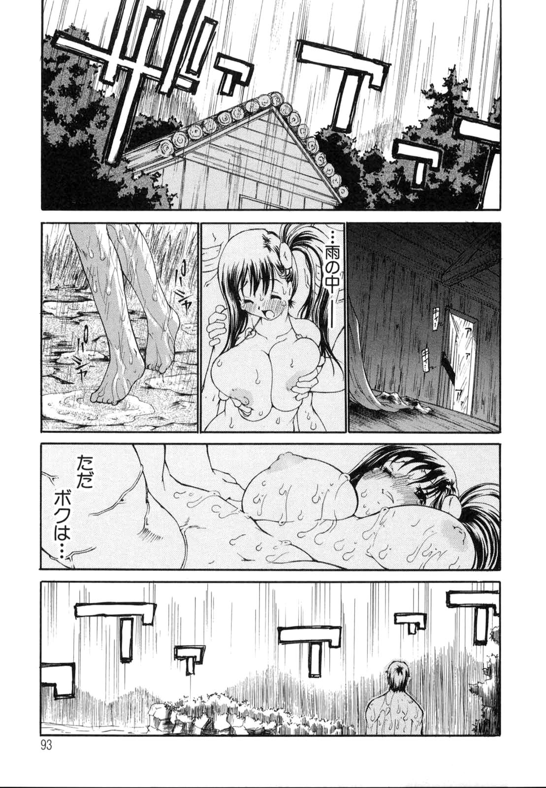[奴隷ジャッキー] たった一つの・・・を込めて