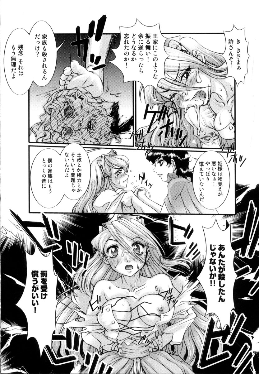 [RAYMON] 露に濡れた朱き華