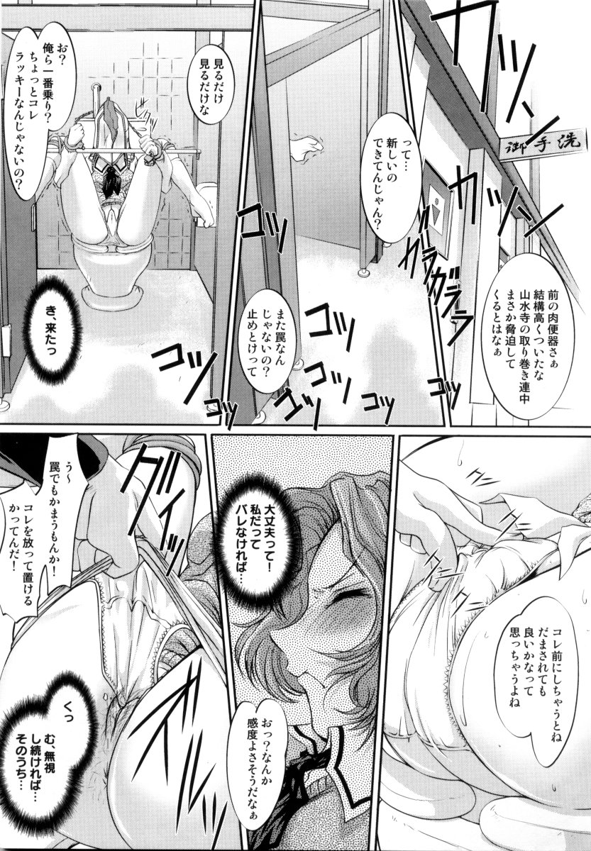 [RAYMON] 露に濡れた朱き華