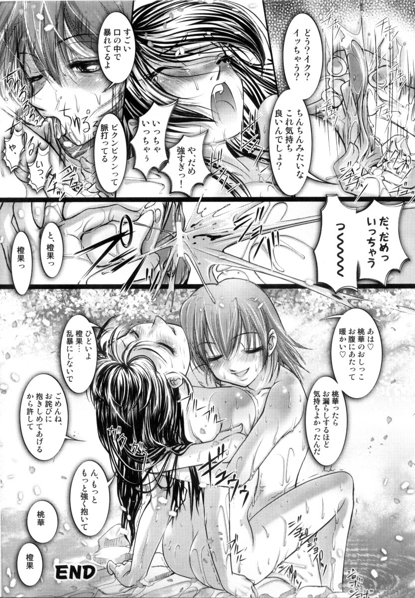 [RAYMON] 露に濡れた朱き華