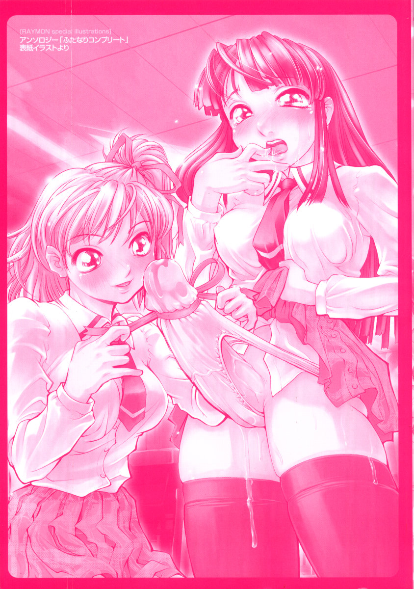 [RAYMON] 露に濡れた朱き華