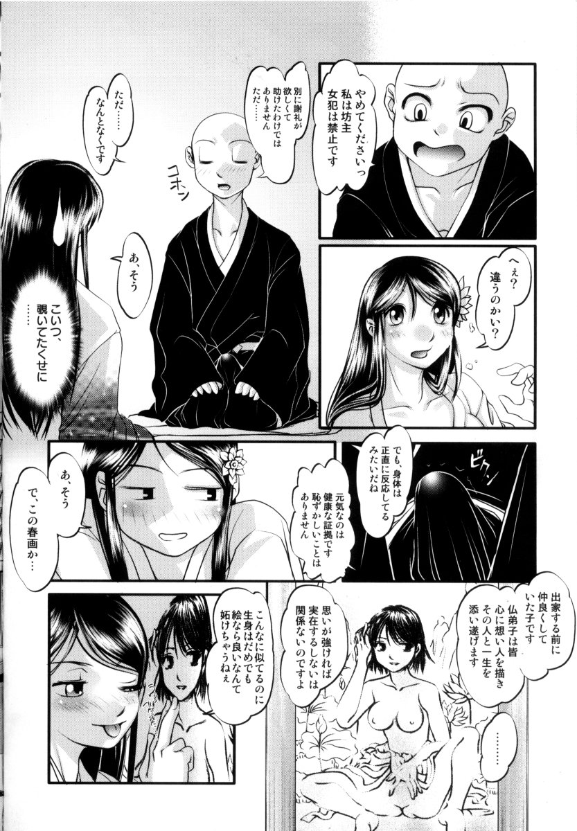 [RAYMON] 露に濡れた朱き華