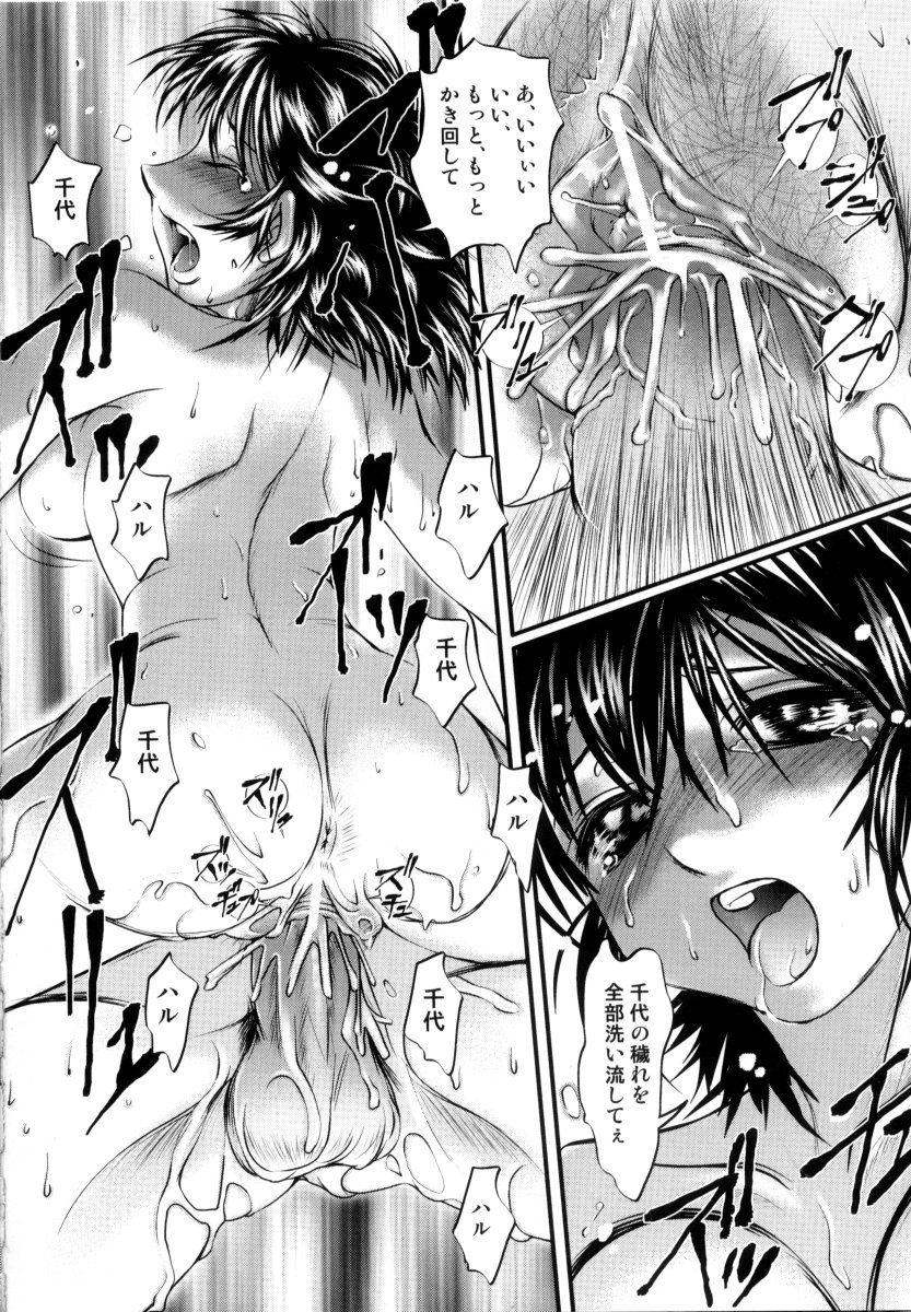 [RAYMON] 露に濡れた朱き華