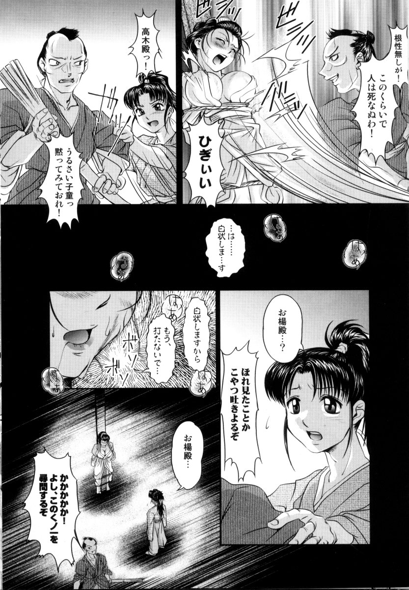 [RAYMON] 露に濡れた朱き華