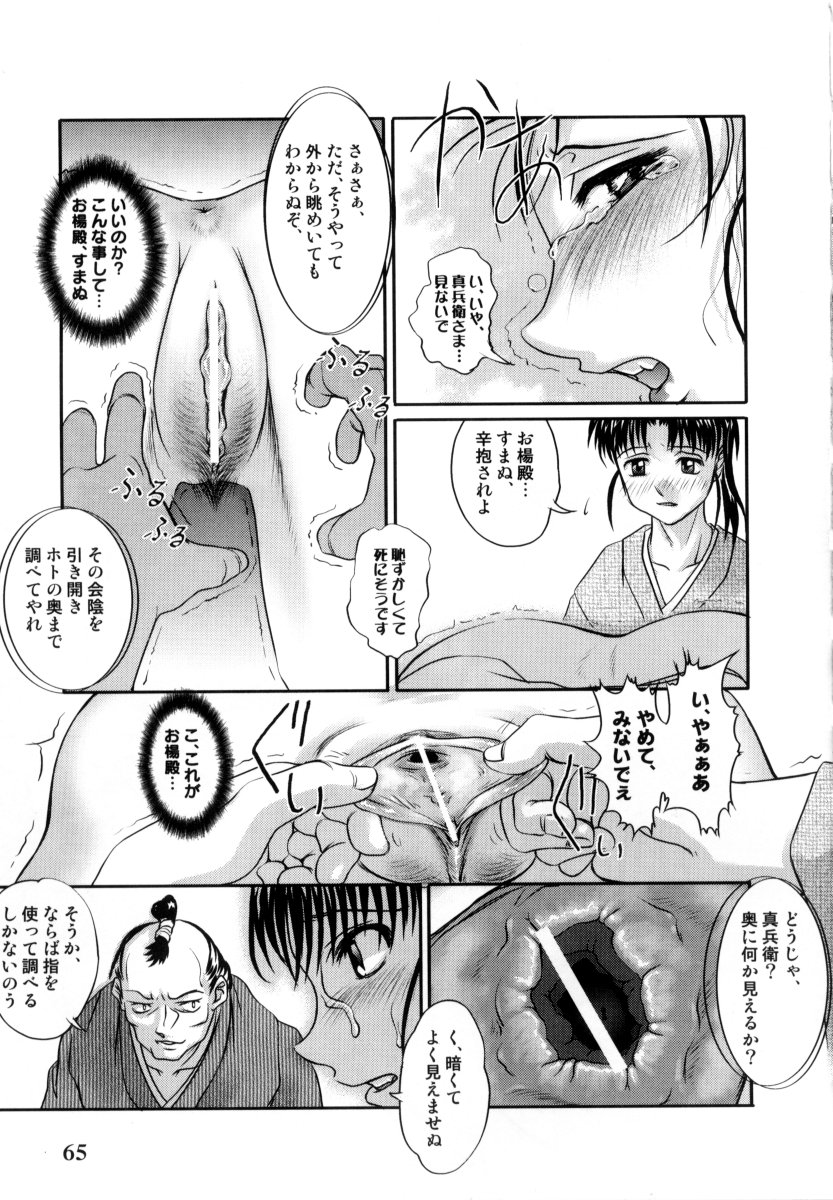 [RAYMON] 露に濡れた朱き華