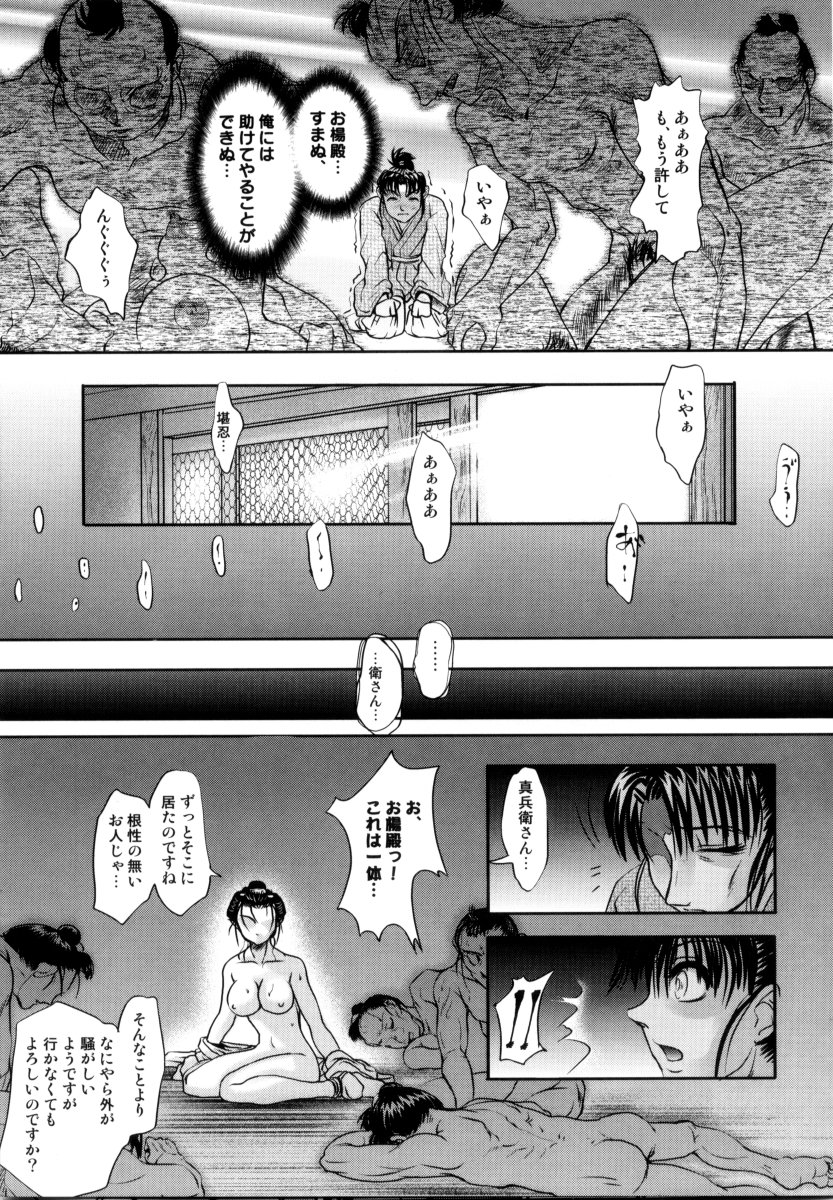 [RAYMON] 露に濡れた朱き華