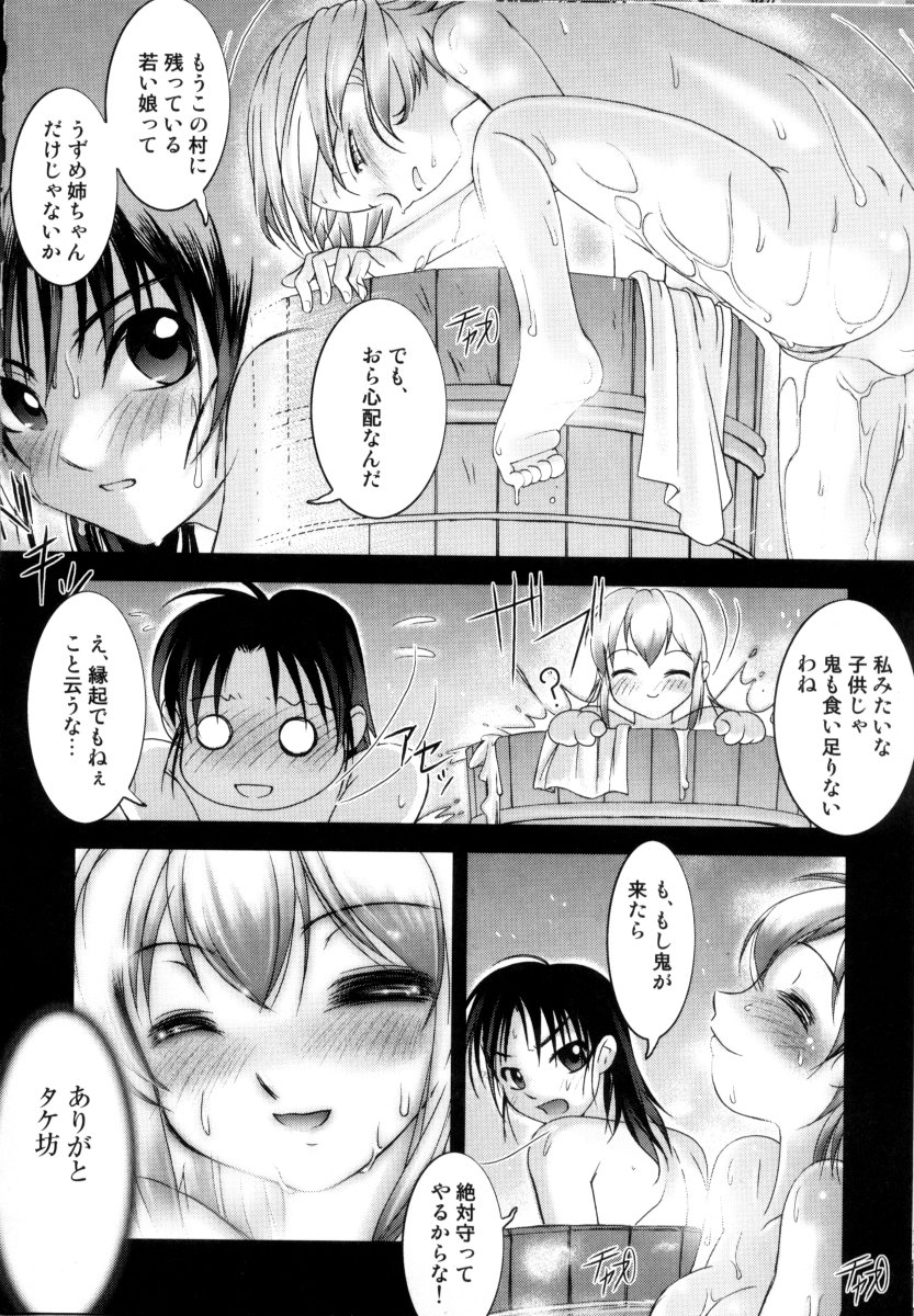 [RAYMON] 露に濡れた朱き華