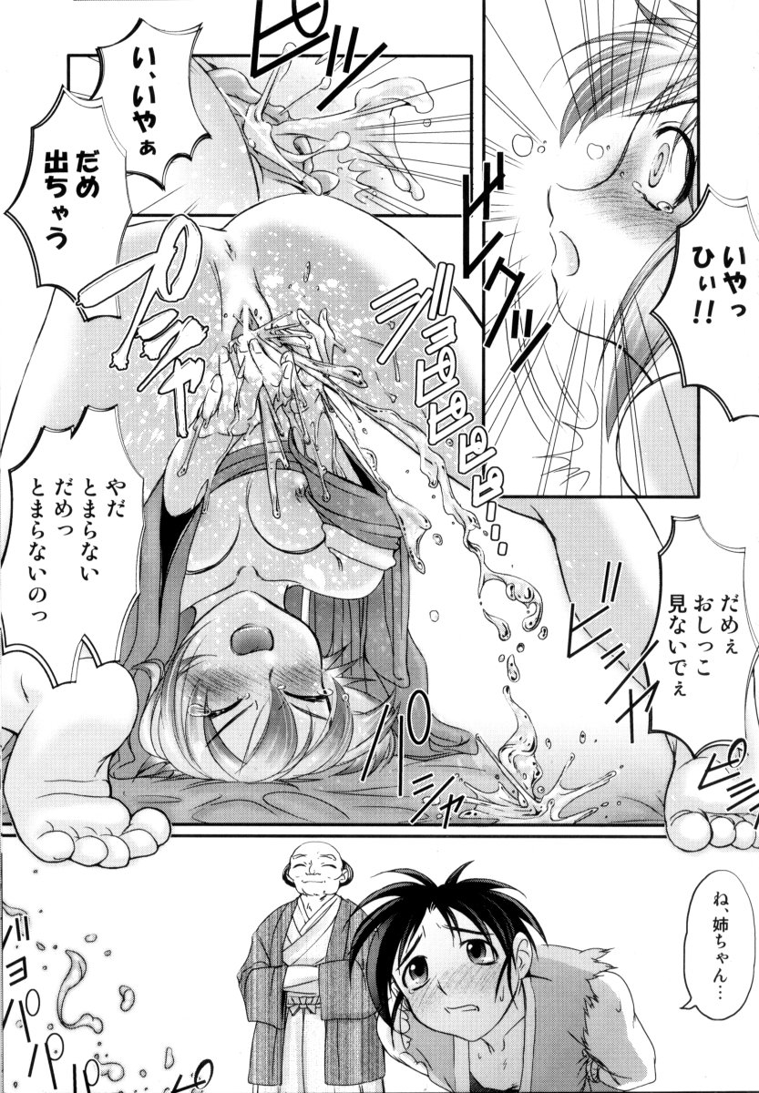 [RAYMON] 露に濡れた朱き華