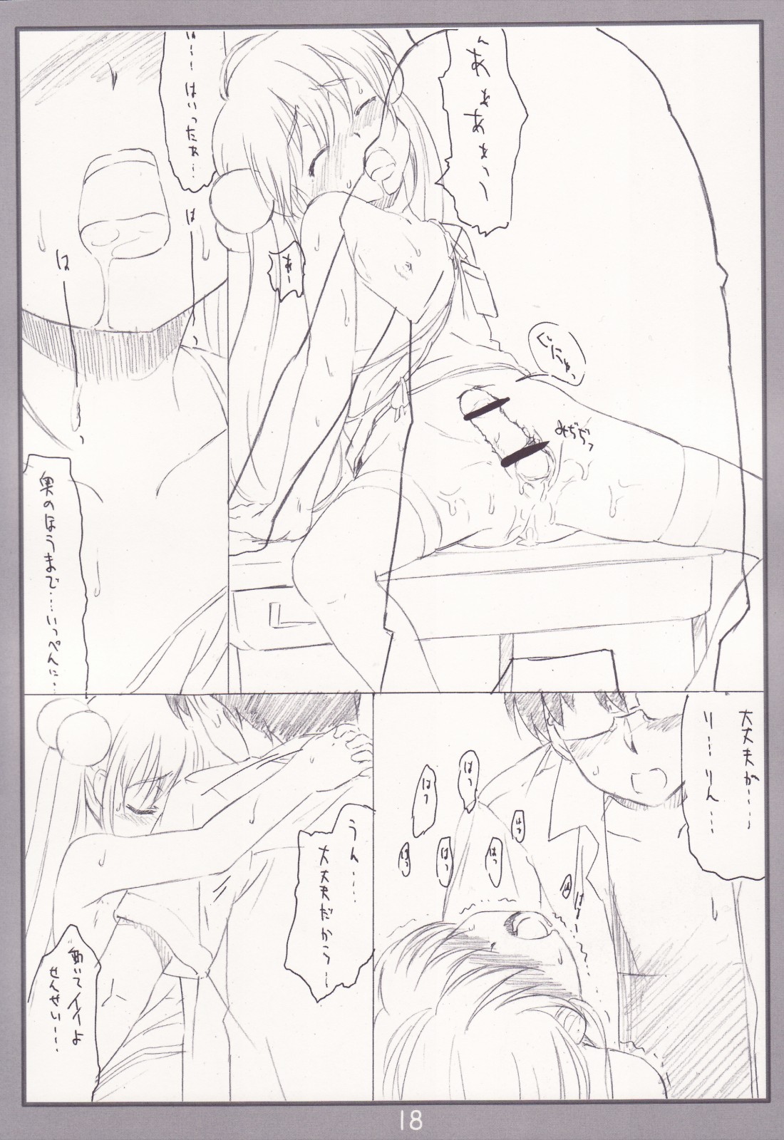 (C71) [でぃれ～だー (まきのん™)] こあくまのじかん (こどものじかん)
