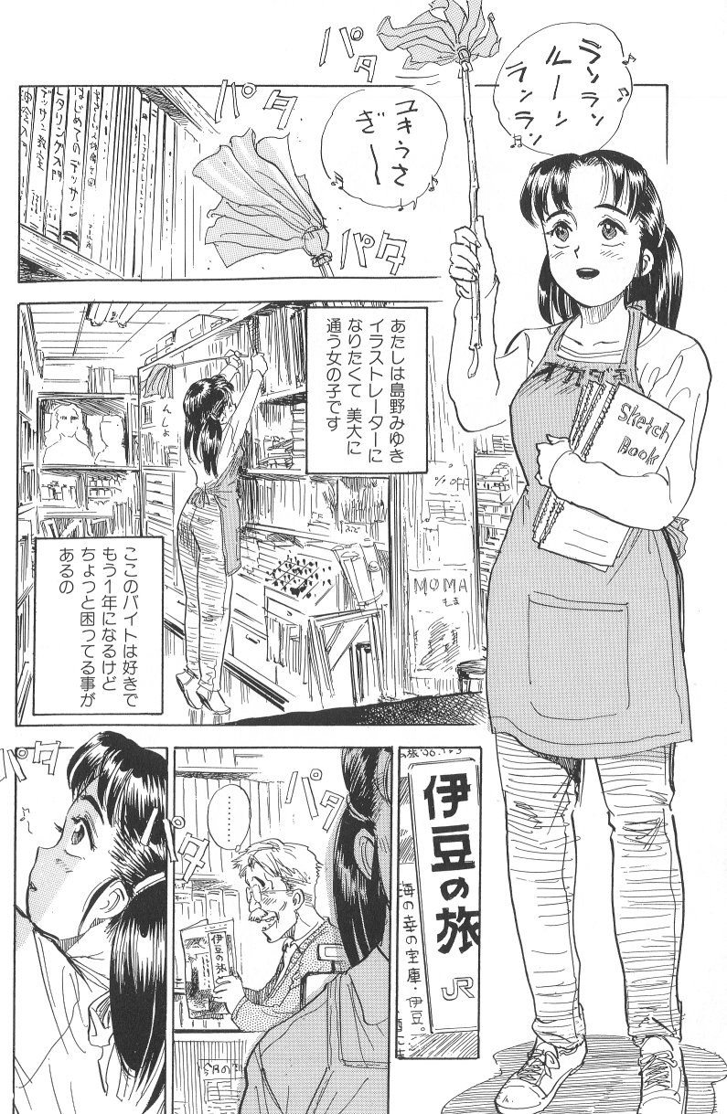 [桃山ジロウ] 悶絶ッ！