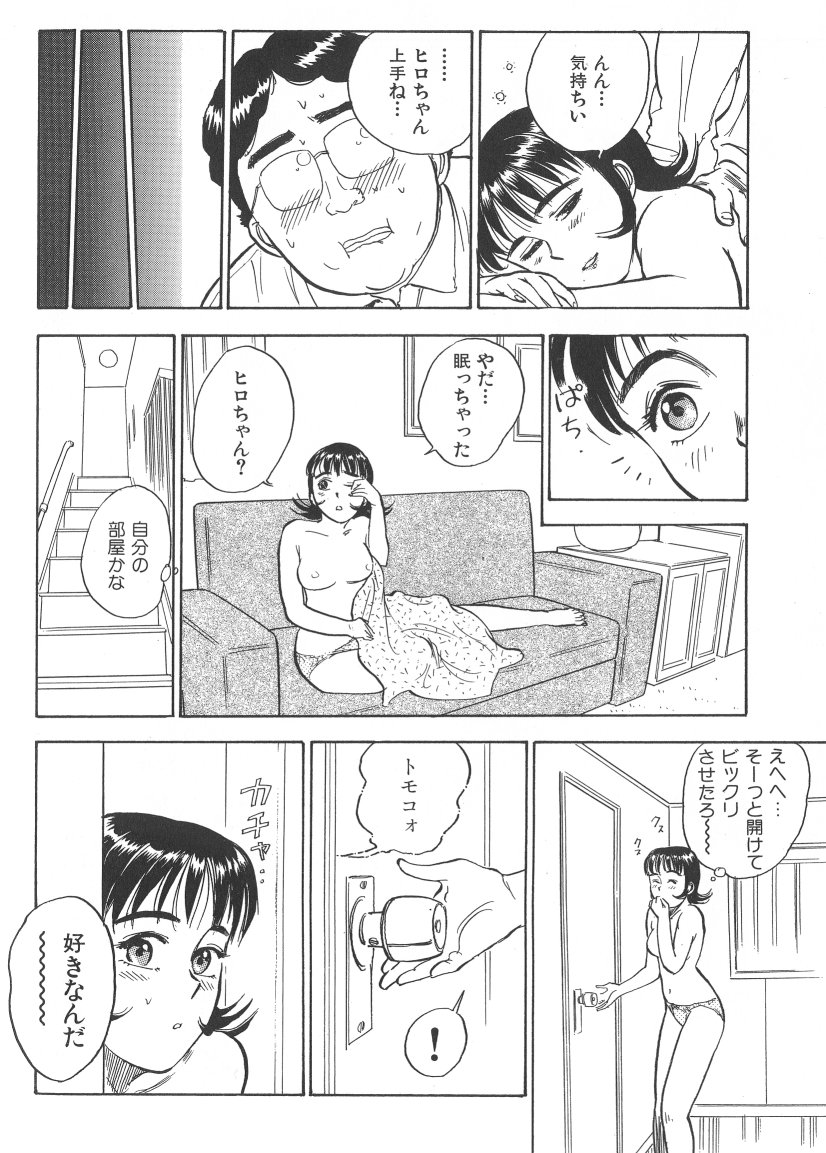 [桃山ジロウ] 悶絶ッ！