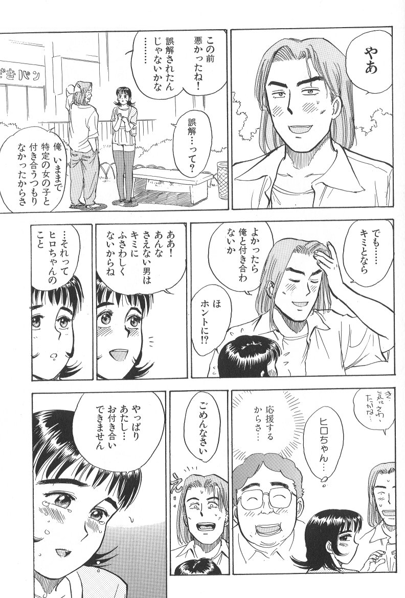 [桃山ジロウ] 悶絶ッ！