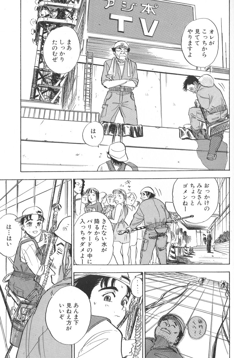 [桃山ジロウ] 悶絶ッ！