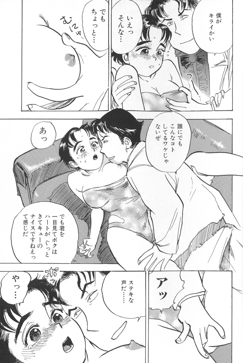 [桃山ジロウ] 悶絶ッ！