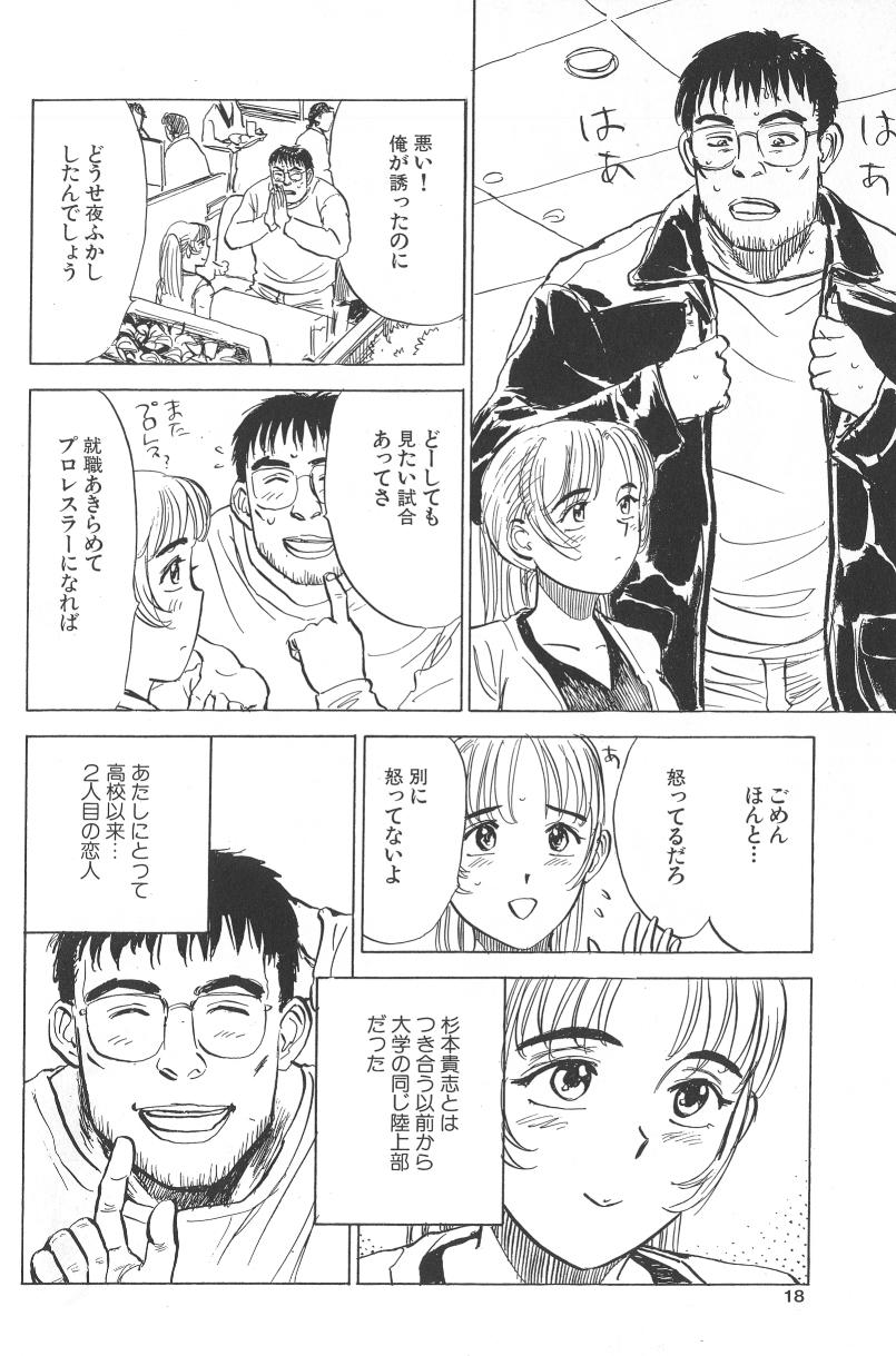 [桃山ジロウ] 悶絶ッ！