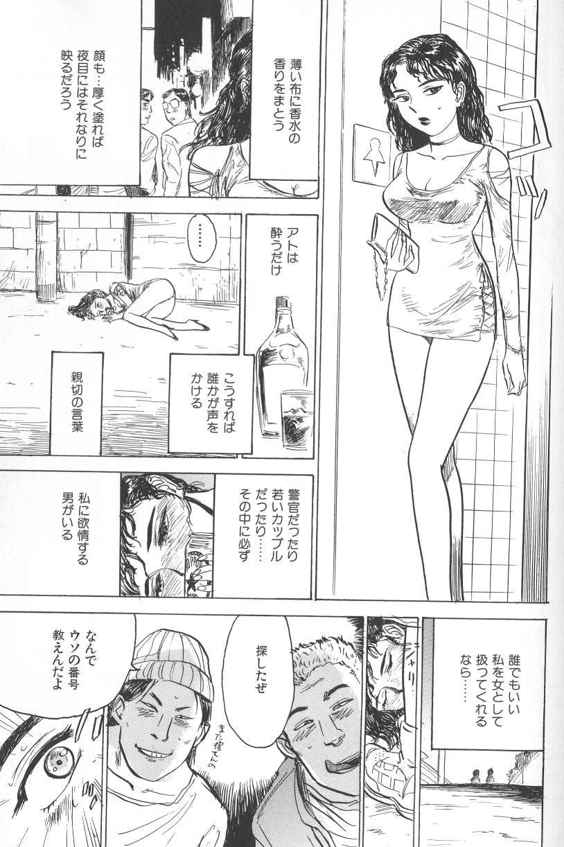 [桃山ジロウ] 悶絶ッ！
