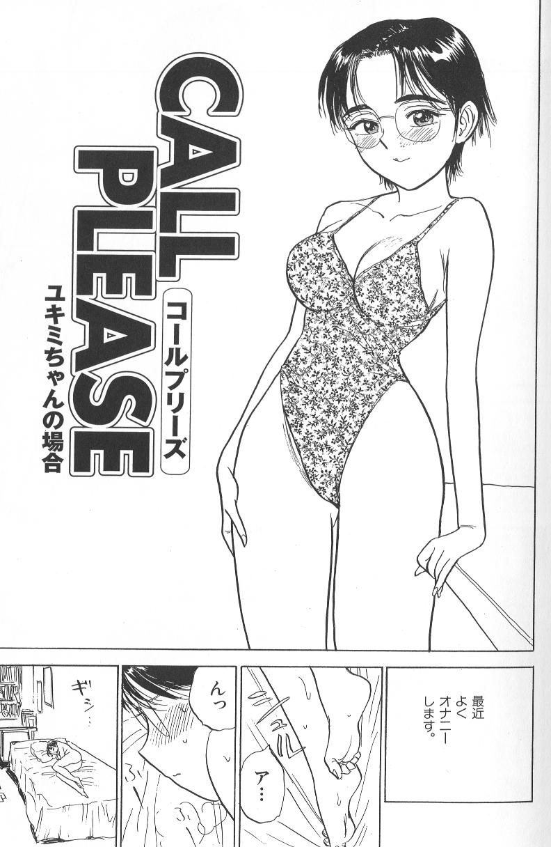 [桃山ジロウ] 悶絶ッ！