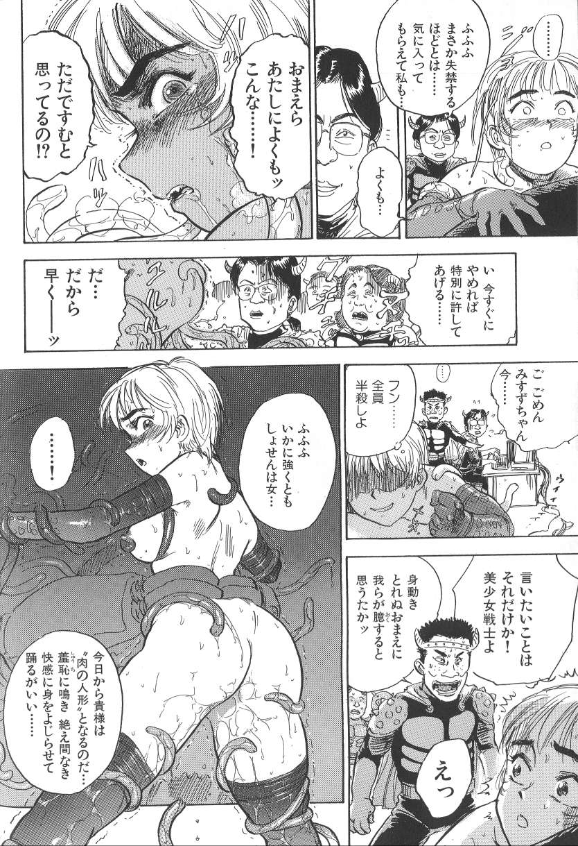 [桃山ジロウ] 悶絶ッ！